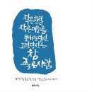 남자의 향기 - 울주군 | 남자의 향기