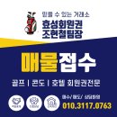 달우상사 | 김해 정산CC 회원권 : 정회원·무기명회원권 혜택 구성과 이용요금 정보