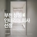 부천-상동-99 이미지