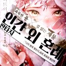 그림커뮤니케이션즈 | 이그나트의 신부 1권 애니메이트 한정판