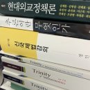 외교원 1차, 2차 수험서 처분 이미지