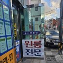 안성맞춤공인중개사사무소 이미지