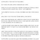 구급차가 연예인 퀵서비스? 강유미 `구급차 인증샷` 논란 이미지