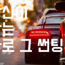 틴팅크루