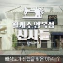 우정양복점