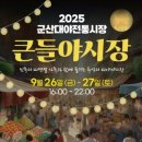 대야전통시장 이미지