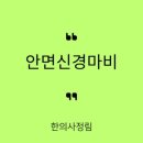지창빌딩 | 안면신경마비