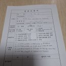 청주지방검찰청 충주지청 | 청주지방검찰청의 차장검사 이완희님과 면담하고 싶습니다.