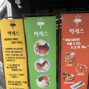 왕십리 떡볶이 맛집 떡세스 왕십리 방문 후기