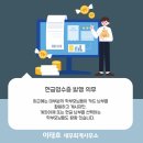 이태호세무회계사무소