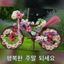 행복한 주말 만드세요. 이미지