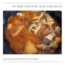 행복한마라탕 | 대구 행복한 마라탕 본리점 | 본리동 마라탕•마라샹궈 맛집