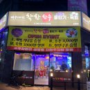 착한한우뭉티기육회