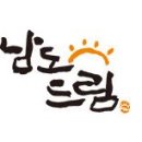 남도드림 생산자 협동조합 네이버블로그
