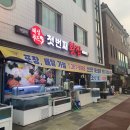 춘천혜성