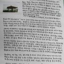 정난주마리아묘? 이미지