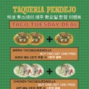 타케리아 뺀데호 이미지