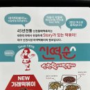 대구 율하동 떡볶이 맛집 신떡순 일편단심이어라