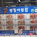 쌍둥이 수산 이미지