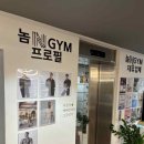 서면PT & 헬스 놈짐 전포본점 이미지