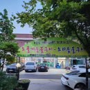 옥천숯불구이 이미지