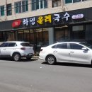 지에스25제주남양점