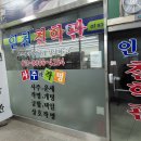 인천작명개명잘하는곳추천-인천철학관은 사주명리학교수가 작명개명합니다. 이미지