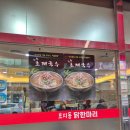 마리 | [말복 음식 추천] 안산 초지동 닭한마리 내돈내산 후기