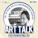 아트메이트 이미지