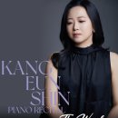 강은신 피아노 독주회 이미지