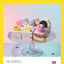 배스킨라빈스천안먹자골목점