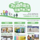 가나유치원 네이버블로그