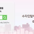 수자인탑공인중개사사무소 이미지
