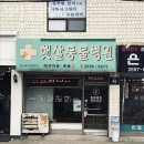 햇살동물병원 이미지