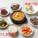 밥엔 청국장