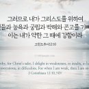 2026.5.23(토) 오늘의 말씀카드, 365묵상글 이미지