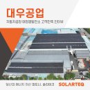 양지 태양에너지 태양광발전소 이미지