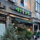 예림화원 이미지