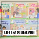 26 | ORT 엄마표영어 방법 | 옥스퍼드리딩트리 책 26개월 후기