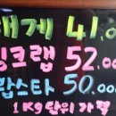 미스터대게