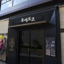 한남역 1번 출구 네이버블로그