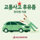 중앙경희한의원 이미지