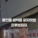 클립프루브