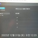 샤인유흥주점 | 221231 - 극연말! 계획세우기 봉은사로 타종보러옴