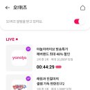 OK 캐쉬백 오퀴즈 6월 24일 (~20시까지) 이미지