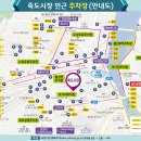 죽도농산물시장 이미지