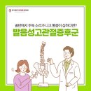 인덕원고려더튼튼의원 네이버블로그