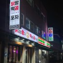 닭강정왕자 떡볶이공주 | 수유 맛집 닭강정왕자떡볶이공주 후기