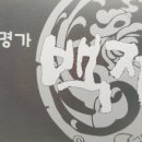 한우명가 백제 이미지