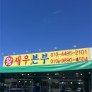 왕새우본부 | 🦐 왕새우본부 방문 후기 – 핫한 새우구이 & 머리 버터구이까지 완벽했던 하루!